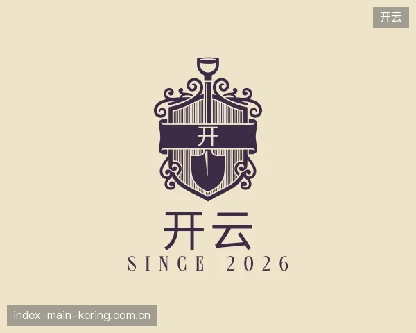 解读开云官方入口